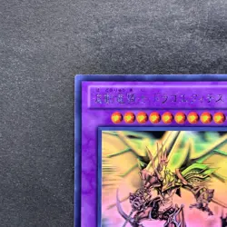 Dragon Knight Drago-Equiste DREV-JP038 Holographic Ghost Rare YuGiOh 980 - Image 2
