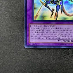 Dragon Knight Drago-Equiste DREV-JP038 Holographic Ghost Rare YuGiOh 980 - Image 4