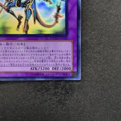 Dragon Knight Drago-Equiste DREV-JP038 Holographic Ghost Rare YuGiOh 980 - Image 5