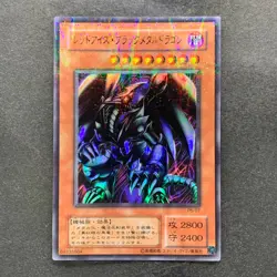 Red-Eyes Black Metal Dragon P5-07 Ultra Parallel Rare YuGiOh 260 - Image 1