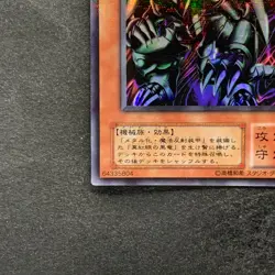 Red-Eyes Black Metal Dragon P5-07 Ultra Parallel Rare YuGiOh 260 - Image 4