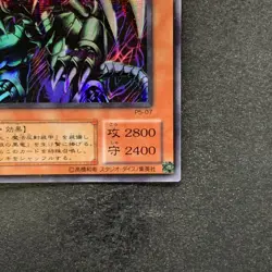 Red-Eyes Black Metal Dragon P5-07 Ultra Parallel Rare YuGiOh 260 - Image 5