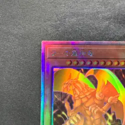 The Winged Dragon of Ra DP24-JP000 Holographic Rare YuGiOh 1980 - Image 2