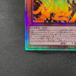 The Winged Dragon of Ra DP24-JP000 Holographic Rare YuGiOh 1980 - Image 4