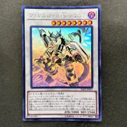 Borreload Savage Dragon SAST-JP037 Holographic Rare Ghost YuGiOh 1780 - Image 1