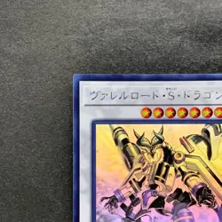 Borreload Savage Dragon SAST-JP037 Holographic Rare Ghost YuGiOh 1780 - Image 2