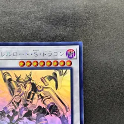 Borreload Savage Dragon SAST-JP037 Holographic Rare Ghost YuGiOh 1780 - Image 3