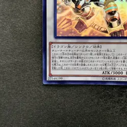 Borreload Savage Dragon SAST-JP037 Holographic Rare Ghost YuGiOh 1780 - Image 4