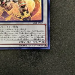 Borreload Savage Dragon SAST-JP037 Holographic Rare Ghost YuGiOh 1780 - Image 5