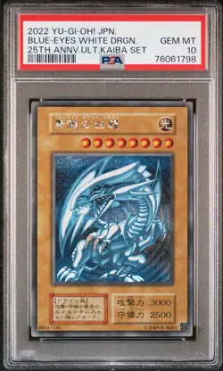 2022 YU-GI-OH! JPN 25TH ANV ULTIMATE KAIBA SET BLUE-EYES WHITE DRAGON PSA 10 - Image 1