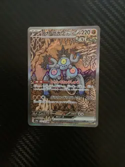 Pokemon Card Japanese sv8a Sandy shocks EX SAR 215/187 Terastal Festival ex NM - Image 1