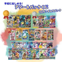 Pokemon Card Pack Lottery 5-Pack Set Brand New Unopened Lucky Bag Original - Image 1