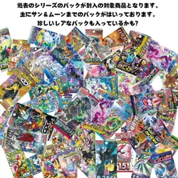 Pokemon Card Pack Lottery 5-Pack Set Brand New Unopened Lucky Bag Original - Image 2