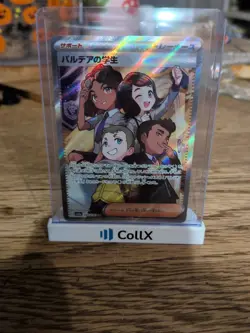 Pokemon Cards - Paldean Students of Paldea SR 345/190 Shiny Treasure EX JP - Image 1