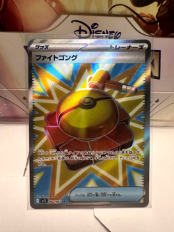 Fight Gong [SR] 082/063 M1L Mega Brave MEGA Pokemon Japanese - Image 1