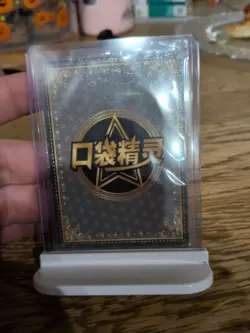 Cubone Eif Baby Chinese Pokemon Card - Image 2