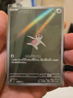 Slakoth AR 117/106 SV8 Super Electric Breaker Pokemon Japanese - US SELLER - Image 1