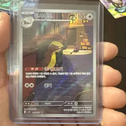 Gumshoos AR 075/063 M1L Mega Brave Pokemon Card Game Korean NM US SELLER - Image 1