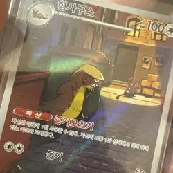 Gumshoos AR 075/063 M1L Mega Brave Pokemon Card Game Korean NM US SELLER - Image 3