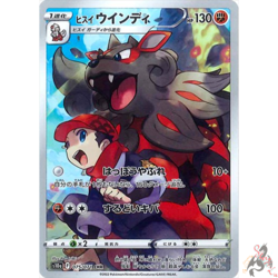 Pokemon Card Japanese - Rei's Hisuian Arcanine CHR 075/071 s10a - Dark Phantasma - Image 1