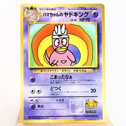 (B) Hamada Slowking No.199 Neo Movie Promo Pokemon Card Japanese w168-11 - Image 1