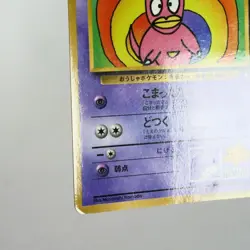 (B) Hamada Slowking No.199 Neo Movie Promo Pokemon Card Japanese w168-11 - Image 5