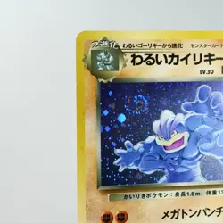 (A-) Dark Machamp Team Rocket Holo No.068 Pokemon Card Japanese w76-11 - Image 3