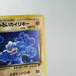 (A-) Dark Machamp Team Rocket Holo No.068 Pokemon Card Japanese w76-11 - Image 4