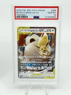 PSA 10 Pokemon Card Game Japanese Tag Team GX RR 2 Card Set Bulk Holo - Image 4