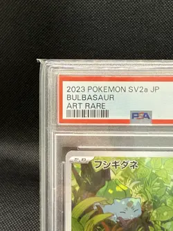 Bulbasaur AR psa10 Pokemon card 166/165 Sv2a: Pokemon Card 151 Holo (Japanese) - Image 2
