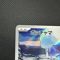 Piplup AR 085/080 Inferno X M2 Pokemon Card Japanese [Near Mint] - Image 3