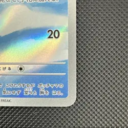 Piplup AR 085/080 Inferno X M2 Pokemon Card Japanese [Near Mint] - Image 5