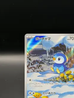 Piplup AR 085/080 Inferno X M2 Pokemon Card Japanese NM US Seller! - Image 2