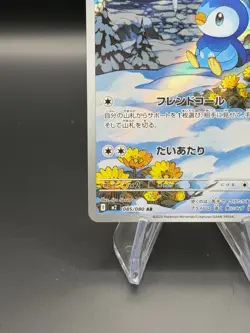 Piplup AR 085/080 Inferno X M2 Pokemon Card Japanese NM US Seller! - Image 3