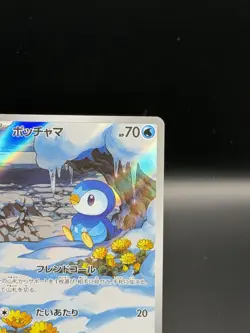 Piplup AR 085/080 Inferno X M2 Pokemon Card Japanese NM US Seller! - Image 4