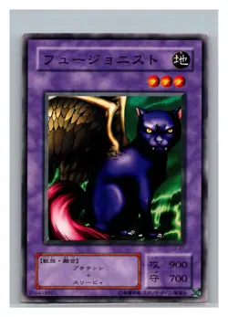 Fusionist LB-21 Yu-Gi-Oh Yugioh Retro Card Original JAPAN - Image 1