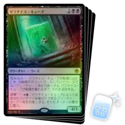 FOIL JAPANESE GELATINOUS CUBE X4 Adventures In The Forgotten Realms AFR MTG - Image 1