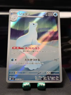 Dewgong 084/080 M2 Inferno X Japanese Pokemon 2025 US SELLER - Image 1