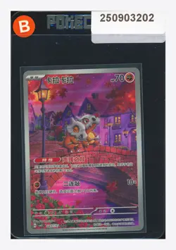 Pokemon Cubone Art Rare 2025 04 07/07 Gem Pack Vol.3 S.Chinese #1 - Image 1