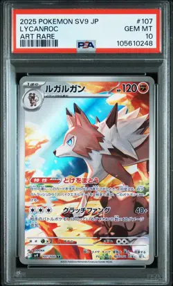 2025 POKEMON JPN SV9-BATTLE PARTNERS ART RARE #107 LYCANROC PSA 10 - Image 1
