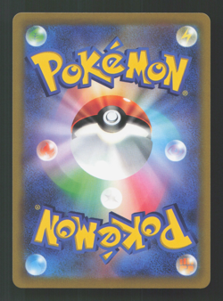 Pokemon Pikachu VMAX 265/S-P CoroCoro Promo Japanese Near Mint - Image 2