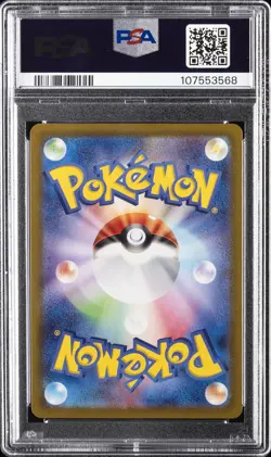 2025 POKEMON JAPANESE SV-P PROMO BATTLE PARTNERS BOX #232 IONO'S WATTREL PSA 10 - Image 2