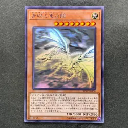 NM Blue-Eyes Alternative White Dragon RC02-JP000 Ghost Rare YuGiOh 3400 - Image 1