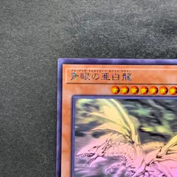 NM Blue-Eyes Alternative White Dragon RC02-JP000 Ghost Rare YuGiOh 3400 - Image 2