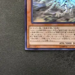 NM Blue-Eyes Alternative White Dragon RC02-JP000 Ghost Rare YuGiOh 3400 - Image 4
