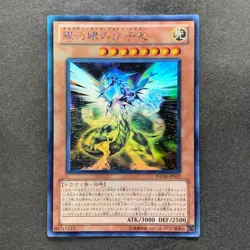 NM Galaxy-Eyes Photon Dragon PHSW-JP011 Holo Ghost Rare YuGiOh 3000 - Image 1