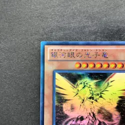 NM Galaxy-Eyes Photon Dragon PHSW-JP011 Holo Ghost Rare YuGiOh 3000 - Image 2