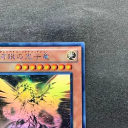NM Galaxy-Eyes Photon Dragon PHSW-JP011 Holo Ghost Rare YuGiOh 3000 - Image 3