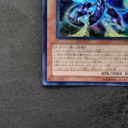 NM Galaxy-Eyes Photon Dragon PHSW-JP011 Holo Ghost Rare YuGiOh 3000 - Image 4