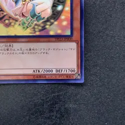 NM Dark Magician Girl DP23-JP000 Holographic Rare Ghost YuGiOh 7000 - Image 5